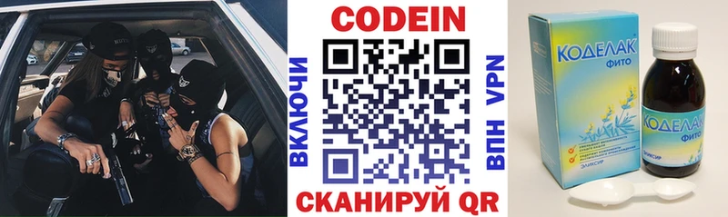 Codein напиток Lean (лин)  Купить закладки  Ковдор 