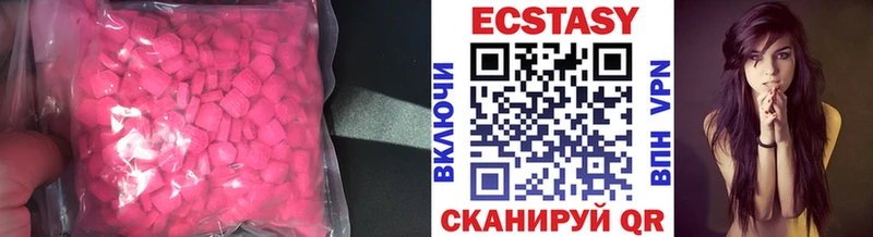 Ecstasy VHQ  Купить закладки  Ковдор 